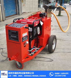 專業(yè)制造，信賴之選 華晨機(jī)電——洛陽路面瀝青灌縫機(jī)廠家解析