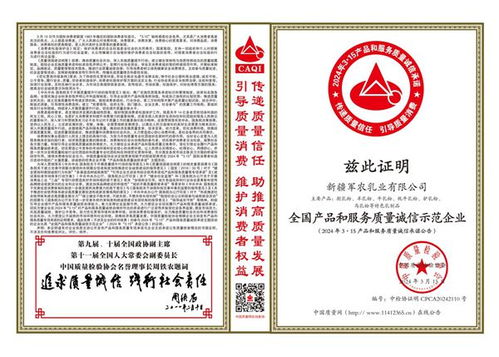 新疆軍農乳業 以紅色初心鑄就品質豐碑，用卓越實力書寫品牌華章